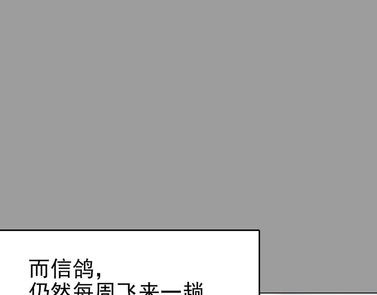 第27话 信鸽（2）(1/4)-第27话