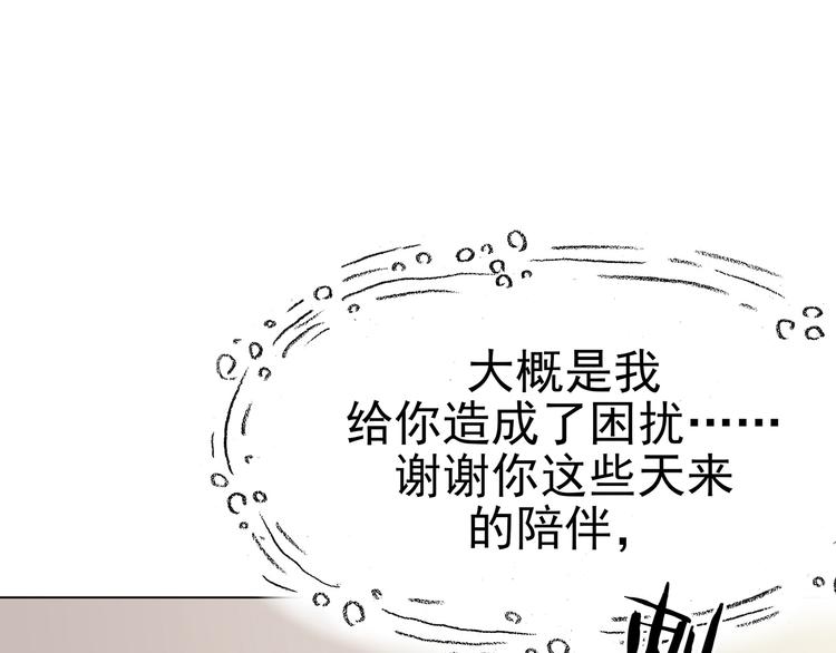 第27话 信鸽（2）(1/4)-第27话