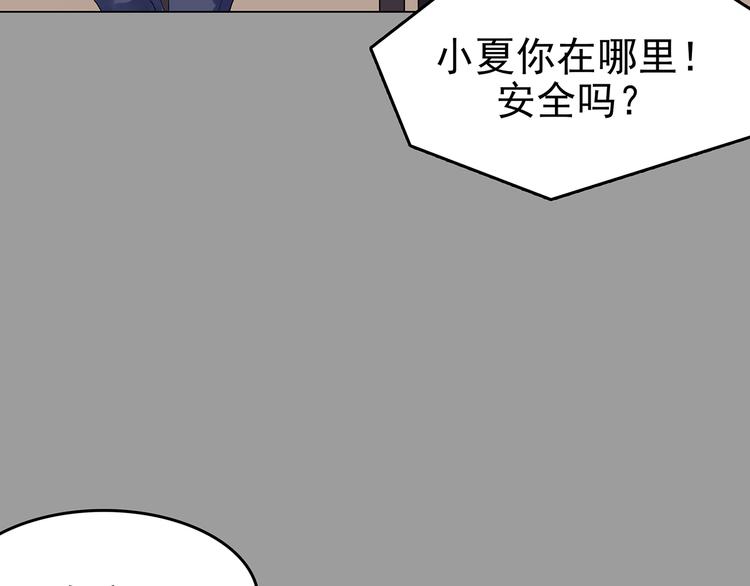 第29话 午夜惊魂（1）(1/3)-第29话