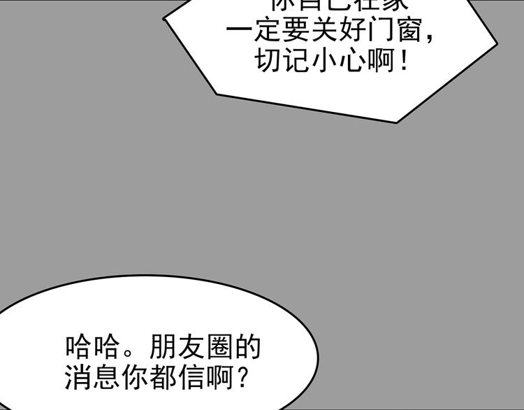 第29话 午夜惊魂（1）(1/3)-第29话