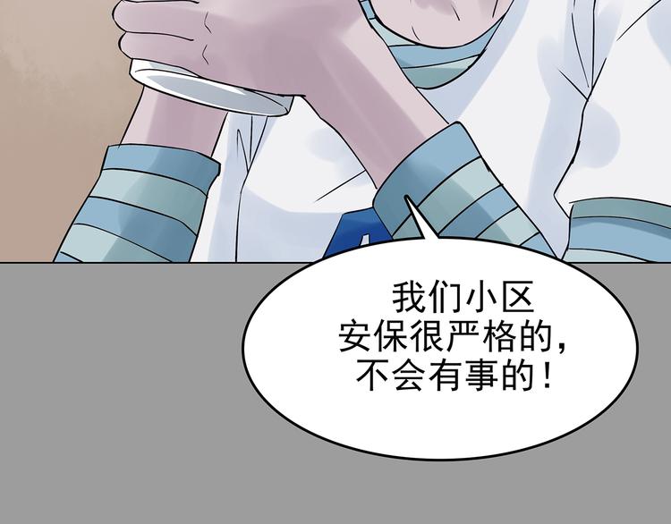 第29话 午夜惊魂（1）(1/3)-第29话