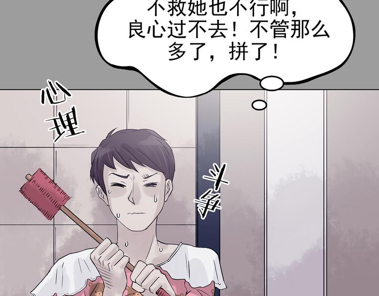 第31话 午夜惊魂（3）(1/4)-第31话