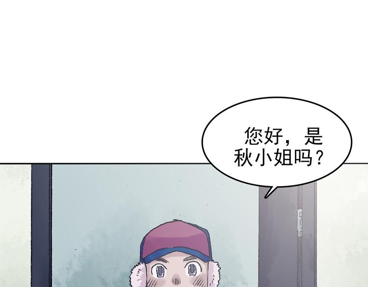 第33话 亚马逊的寄礼（1）(1/3)-第33话