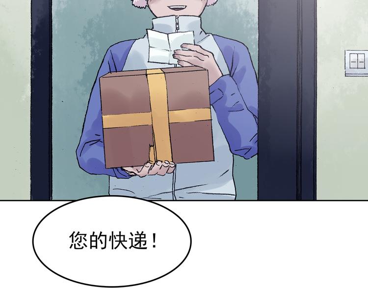 第33话 亚马逊的寄礼（1）(1/3)-第33话