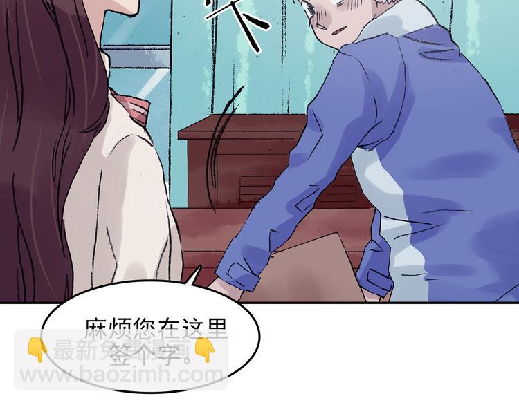 第33话 亚马逊的寄礼（1）(1/3)-第33话