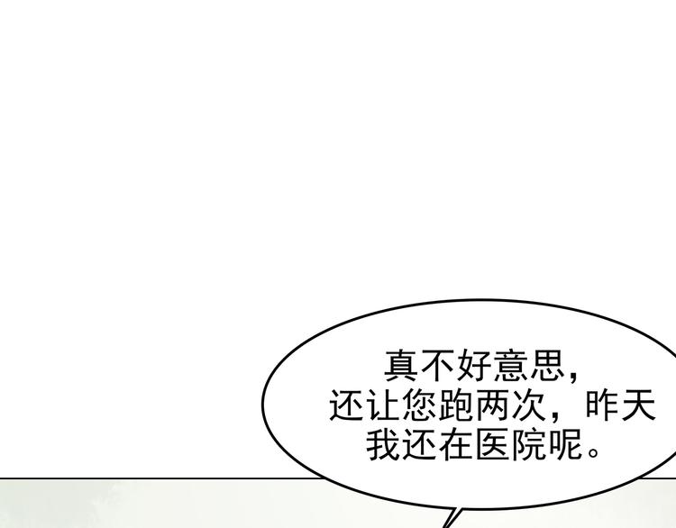 第33话 亚马逊的寄礼（1）(1/3)-第33话