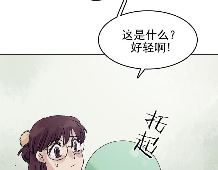 第33话 亚马逊的寄礼（1）(1/3)-第33话