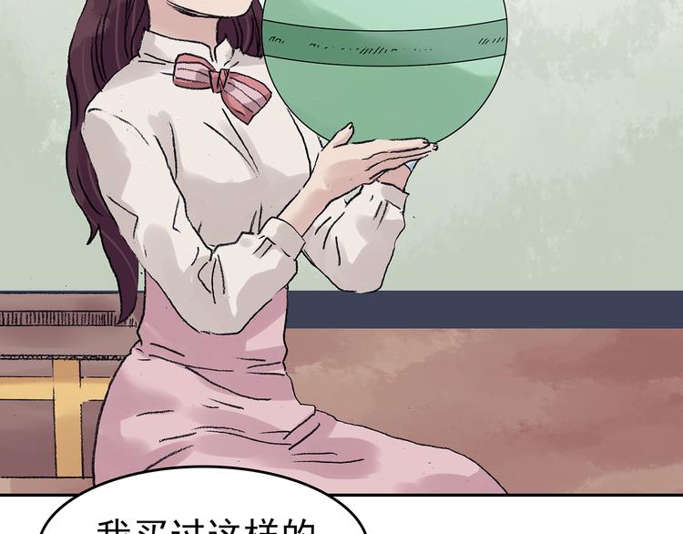 第33话 亚马逊的寄礼（1）(1/3)-第33话