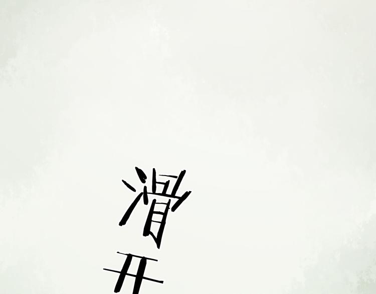 第33话 亚马逊的寄礼（1）(1/3)-第33话