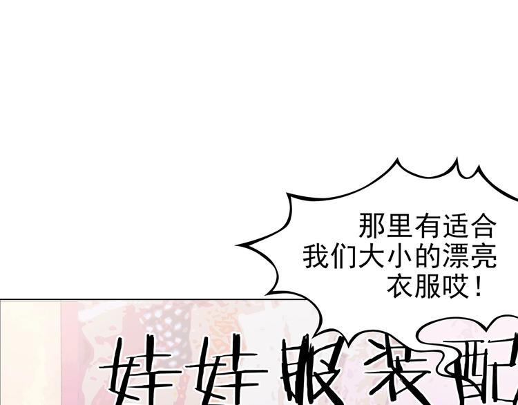 第35话 亚马逊的寄礼（3）(1/4)-第35话