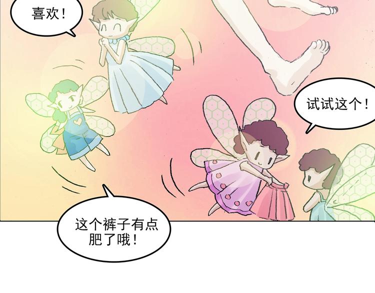 第35话 亚马逊的寄礼（3）(1/4)-第35话