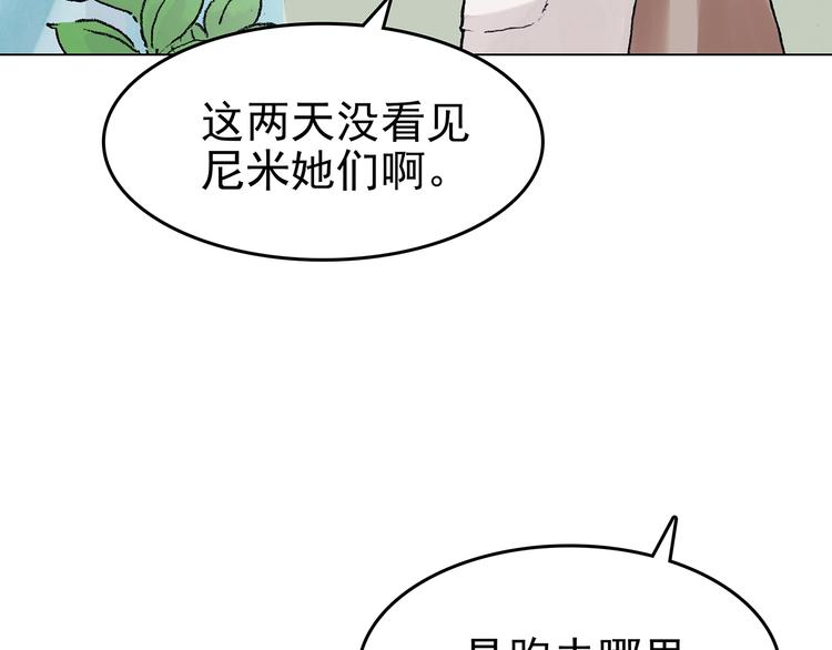 第35话 亚马逊的寄礼（3）(1/4)-第35话