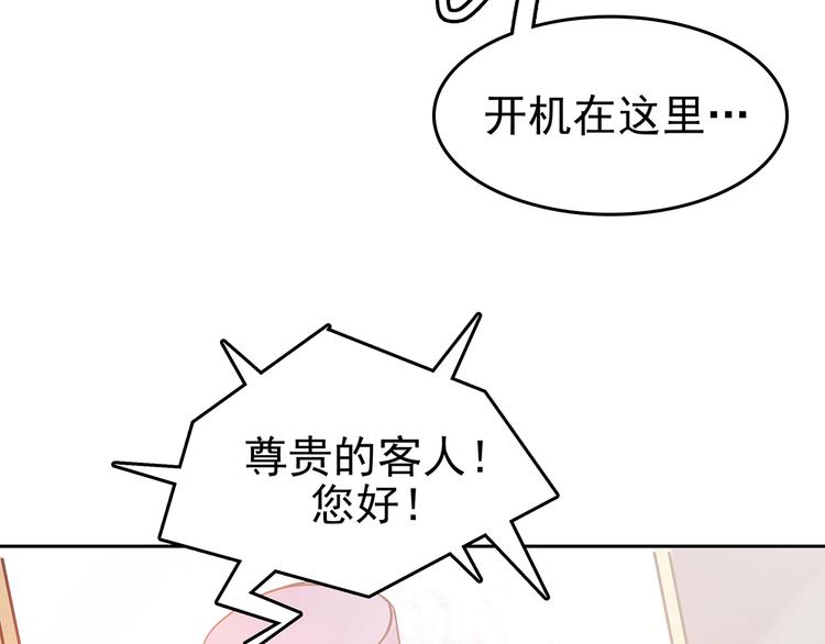 第37话 弹幕人生（2）(1/4)-第37话