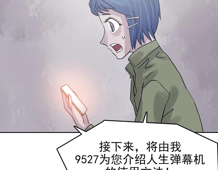 第37话 弹幕人生（2）(1/4)-第37话
