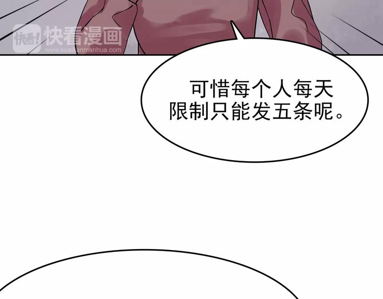 第37话 弹幕人生（2）(1/4)-第37话