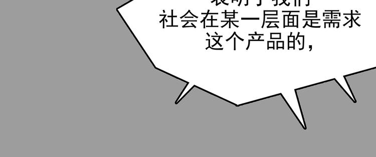 第39话 弹幕人生（4）(1/4)-第39话