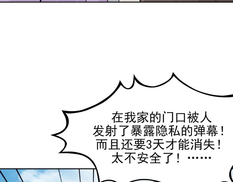 第39话 弹幕人生（4）(1/4)-第39话