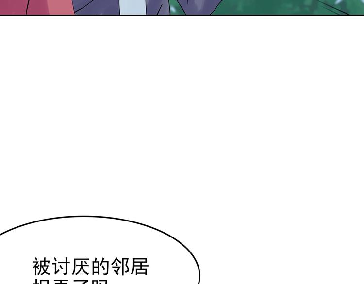 第39话 弹幕人生（4）(1/4)-第39话
