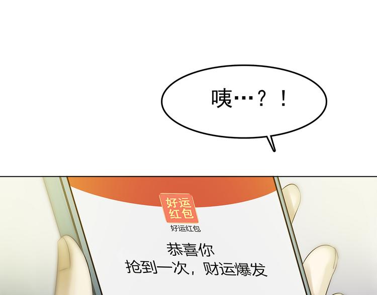 第5话  好运红包（1）(1/3)-第5话