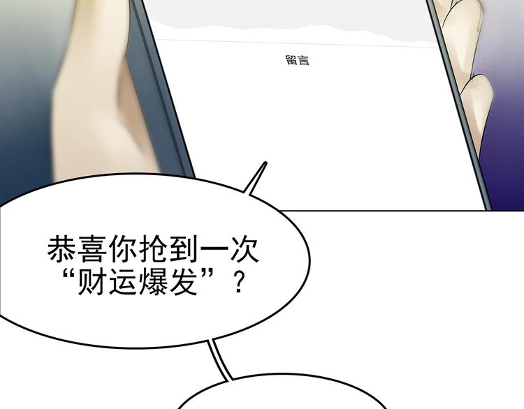 第5话  好运红包（1）(1/3)-第5话
