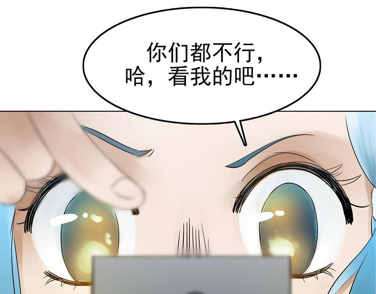 第5话  好运红包（1）(1/3)-第5话