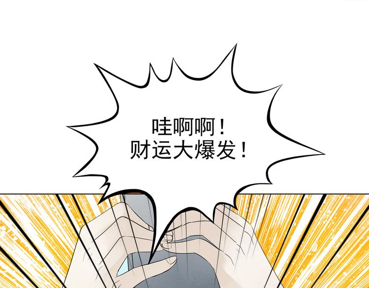 第5话  好运红包（1）(1/3)-第5话