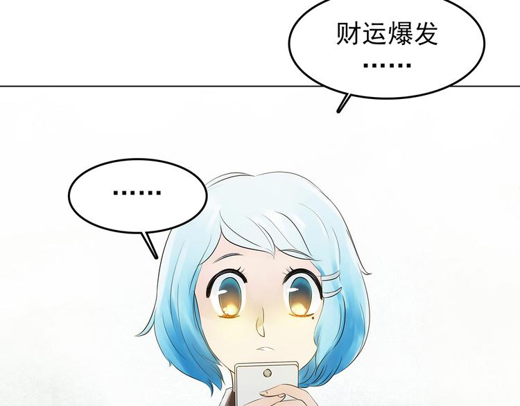 第5话  好运红包（1）(1/3)-第5话