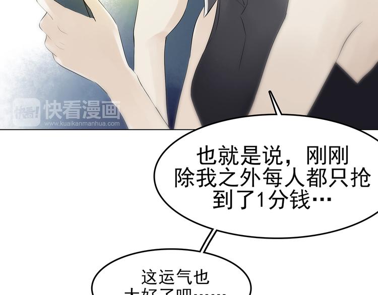 第5话  好运红包（1）(1/3)-第5话