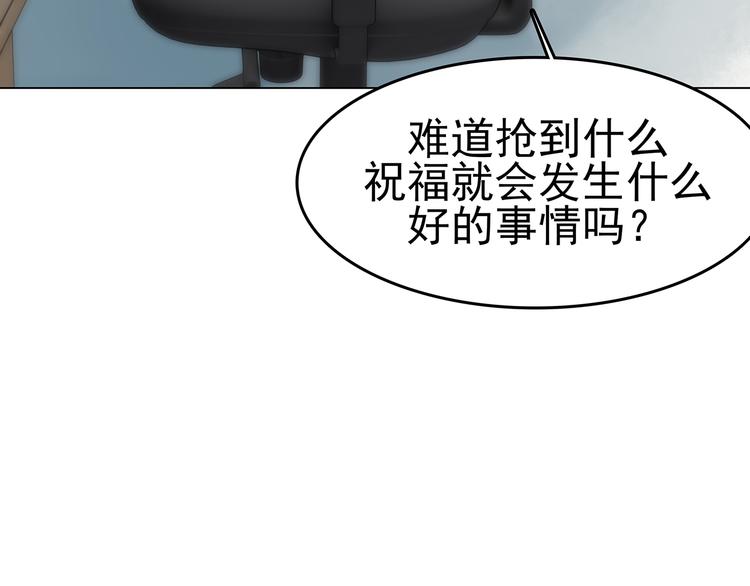 第5话  好运红包（1）(1/3)-第5话