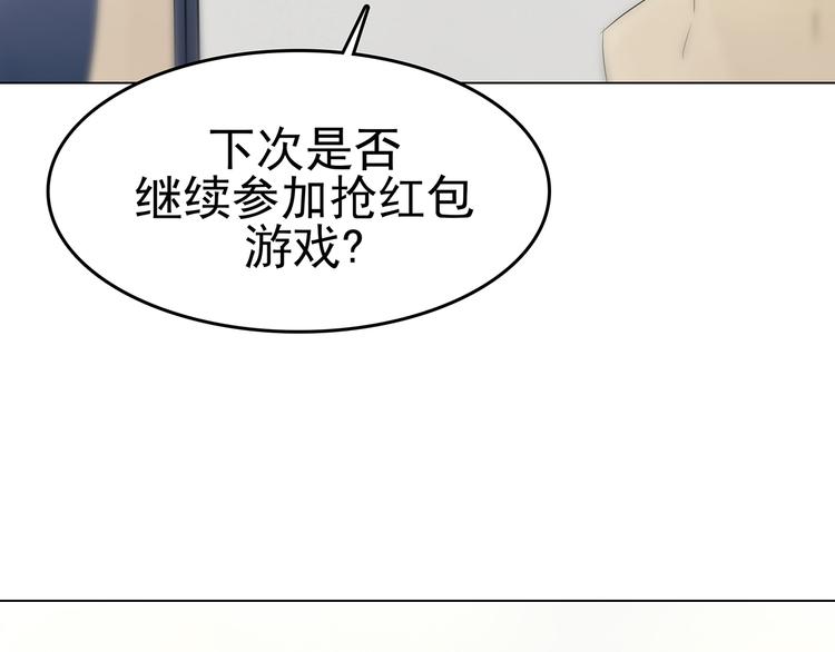 第5话  好运红包（1）(1/3)-第5话