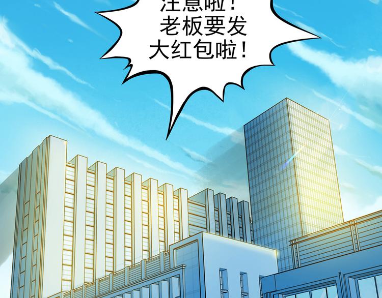 第5话  好运红包（1）(1/3)-第5话