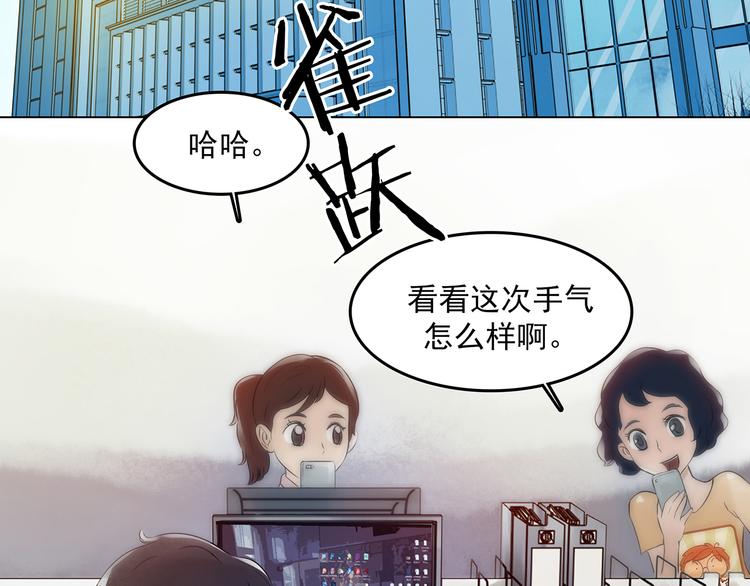 第5话  好运红包（1）(1/3)-第5话