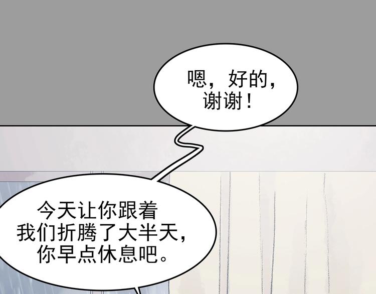 第43话 生长的美少年（四）(1/4)-第43话