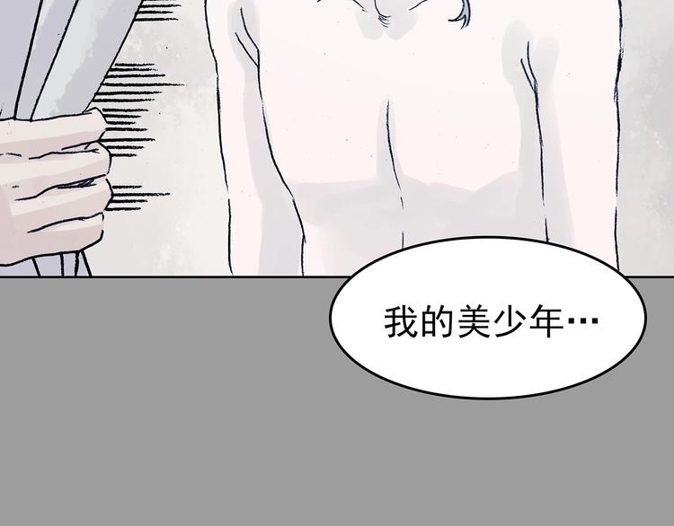 第43话 生长的美少年（四）(1/4)-第43话