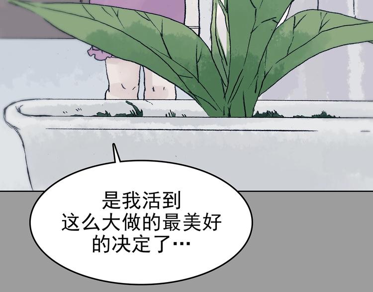 第43话 生长的美少年（四）(1/4)-第43话