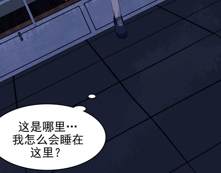 第45话 学校静悄悄（一）(1/4)-第45话