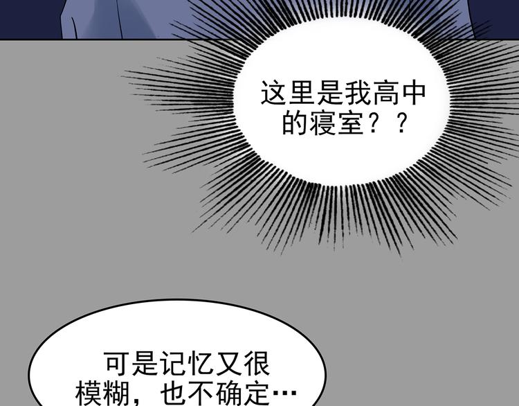 第45话 学校静悄悄（一）(1/4)-第45话