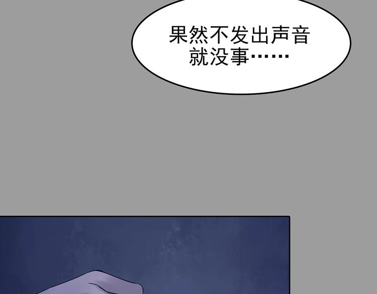 第47话 学校静悄悄（三）(1/4)-第47话