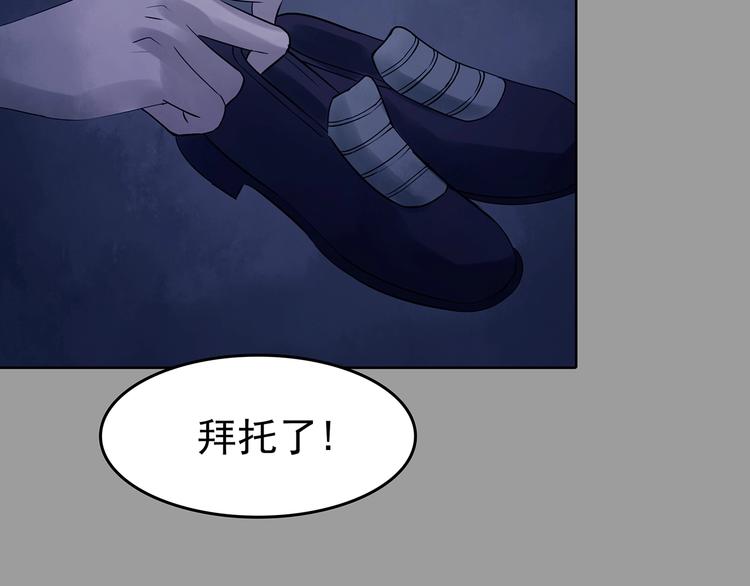 第47话 学校静悄悄（三）(1/4)-第47话