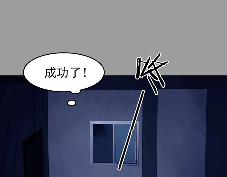 第47话 学校静悄悄（三）(1/4)-第47话
