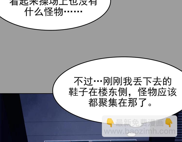 第47话 学校静悄悄（三）(1/4)-第47话