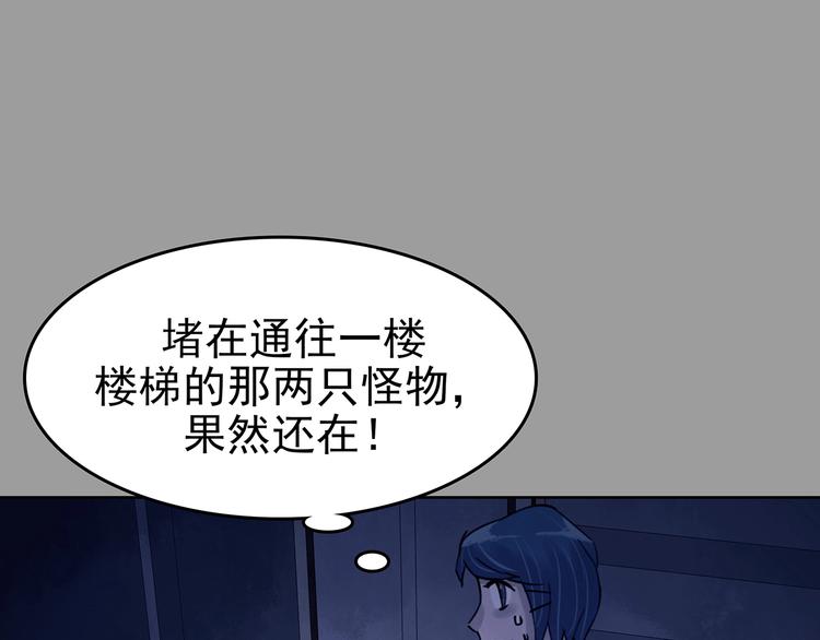 第47话 学校静悄悄（三）(1/4)-第47话
