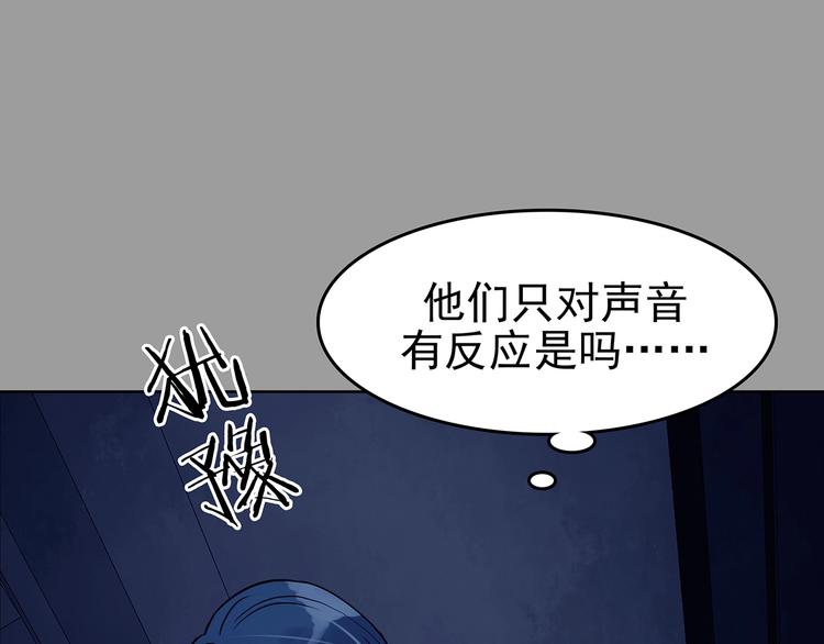 第47话 学校静悄悄（三）(1/4)-第47话