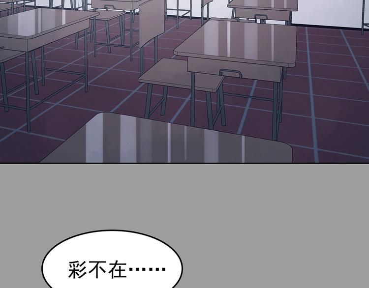 第49话 学校静悄悄（五）(1/4)-第49话