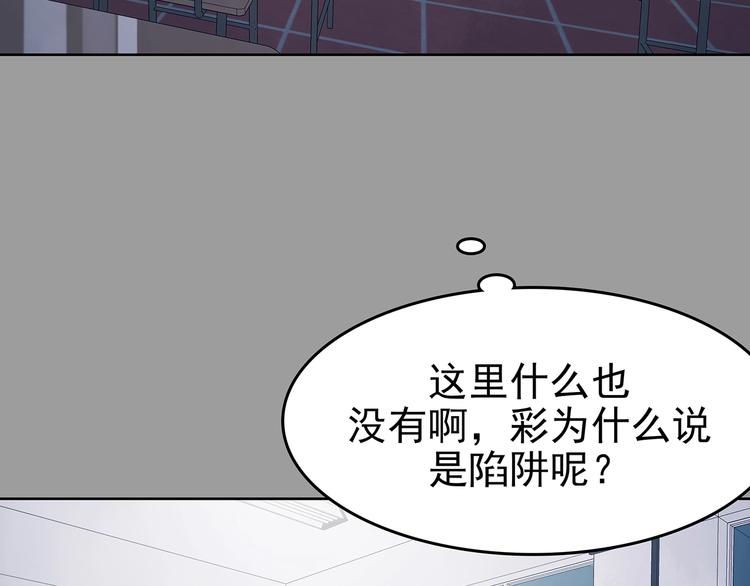 第49话 学校静悄悄（五）(1/4)-第49话
