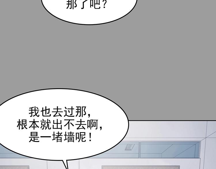第49话 学校静悄悄（五）(1/4)-第49话