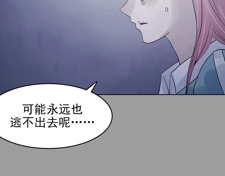 第49话 学校静悄悄（五）(1/4)-第49话