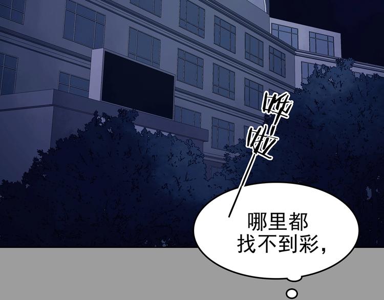 第49话 学校静悄悄（五）(1/4)-第49话