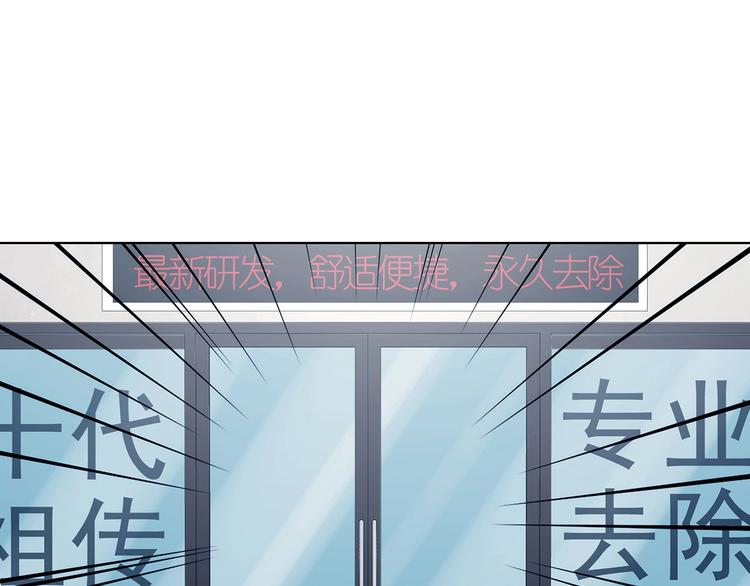 第51话 夏日光溜溜（二）(1/4)-第51话