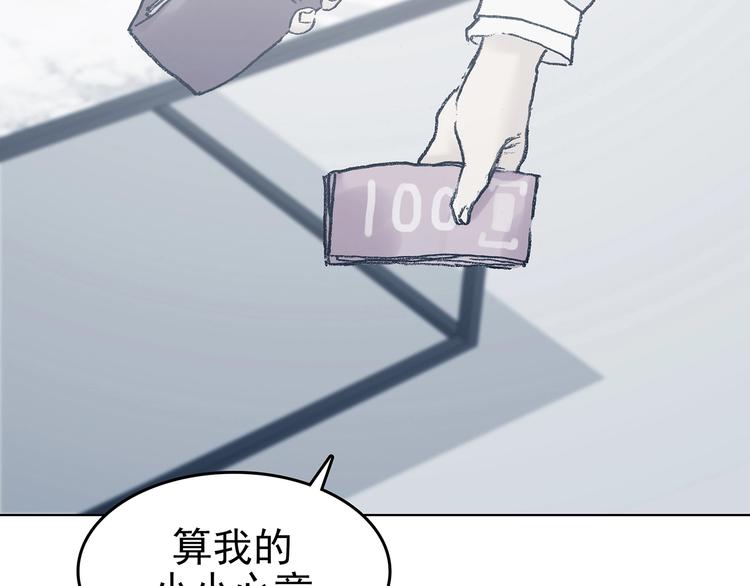 第51话 夏日光溜溜（二）(1/4)-第51话